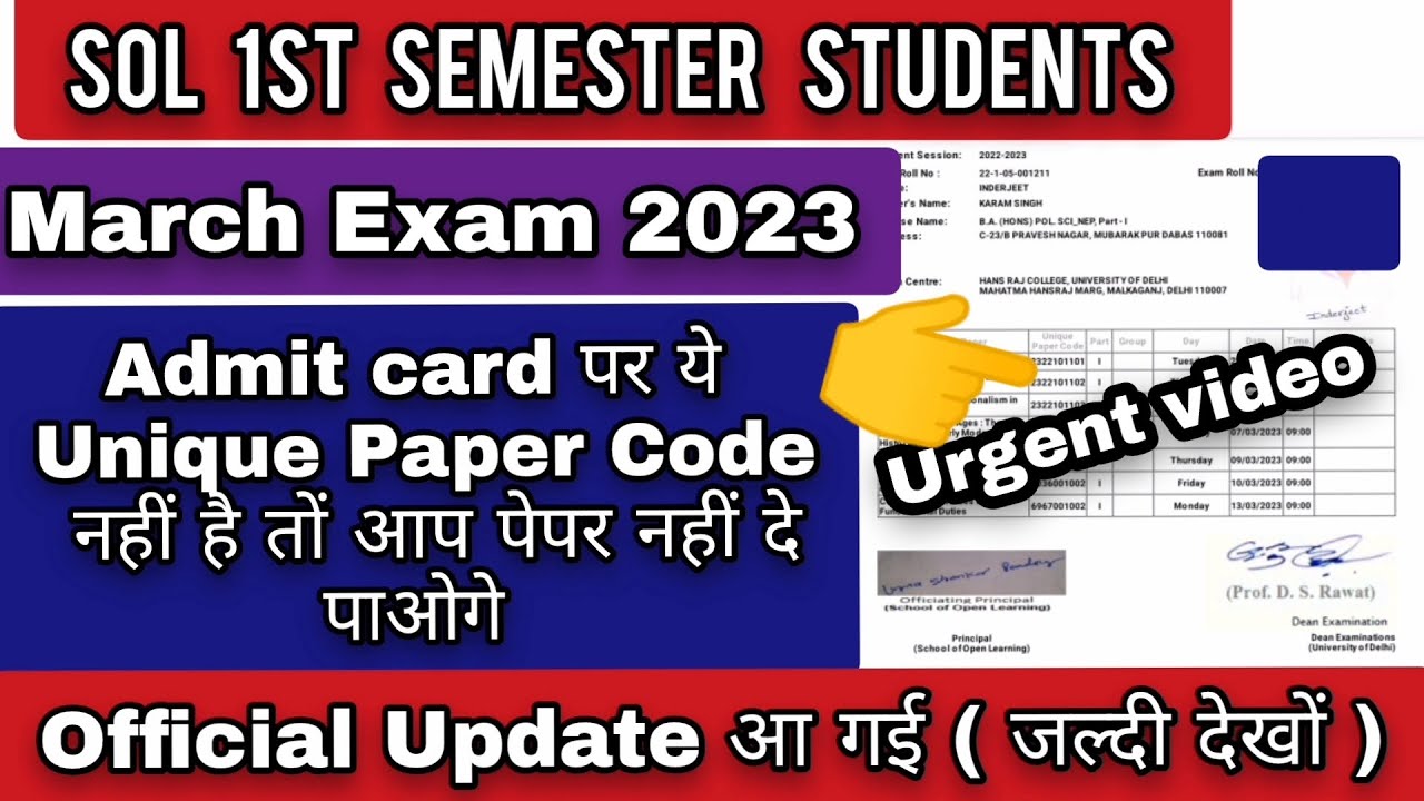 du sol first semester all courses admit card 2023  big update - जल्दी देखो |du sol new update