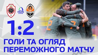 U19. Antwerp 1-2 Shakhtar. All goals and the highlights of the UEFA Youth League match (04/10/2023)