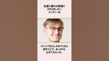 「唯一チーターのDestroyer2009と話せる男」Mandeに関する雑学【APEX】