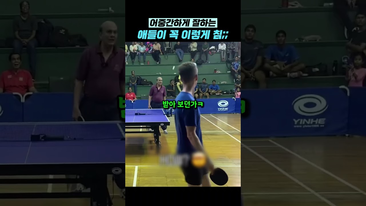 어중간하게 잘하는 애들이 꼭 이렇게 침;;