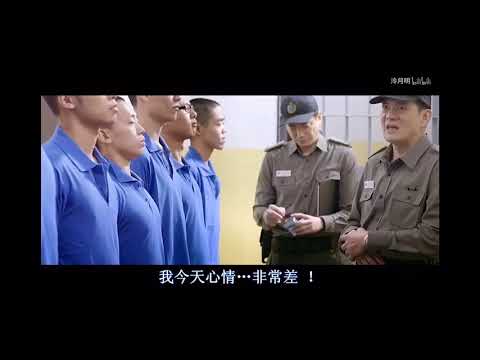 同囚