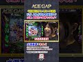 【キタか!?】朝イチから見せ場満載!?ついに水瀬が魅せる!! #パチンコ #スロット #水瀬美香 #もねこ #AGEGAP #スーパードーム