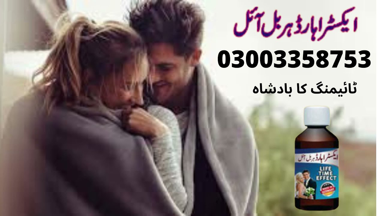Extra Hard Herbal Oil in Sialkot 03003358753