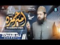 Ya Ameer E Hamza Ya Ameer E Taiba Zohaib Ashrafi Kya Bate Ameer Hamza Ki New Manqabat 2025 