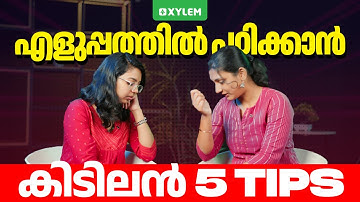 എളുപ്പത്തിൽ പഠിക്കാൻ കിടിലൻ 5 Tips!! | Xylem Plus Two Commerce
