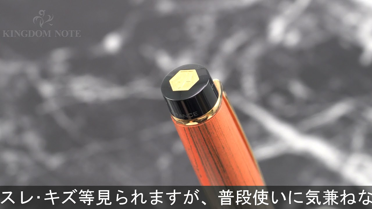 WATERMAN ウォーターマン ボールペン リエゾン エボナイト オレンジ WATERMAN ウォーターマン ボールペン リエゾン エボナイト