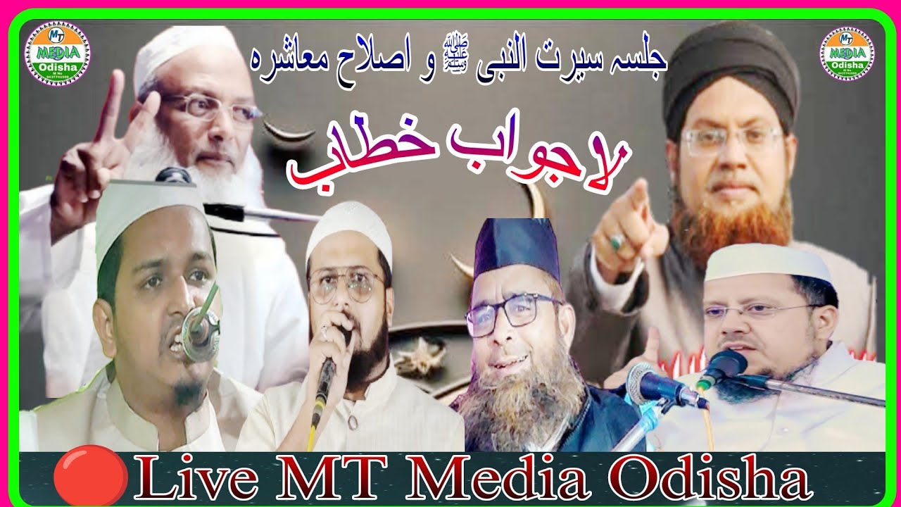 🔴Live Jalsa E Seratun Nabi ﷺ O Islahe Muashara / Mufti Haroon Nadavi/Salarjang/Mufti Naquibul Ameen