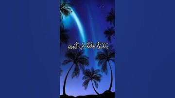 تلاوة القارئ خليل الصغير #quran