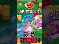 【ブロスタ】ガチバプロによるサージガチ解説！