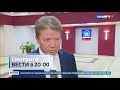 Анонс сюжета про ситуацию в г. Королев в программе "Вести в 20:00" на телеканале"Россия-1"