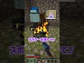 友達にスポナーを独り占めされた...【マインクラフト】#shorts