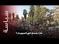 نتنياهو في السويداء؟..الجنوب السوري يشتعل و هتافات ضد الشرع!