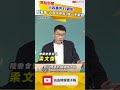 六四事件37週年 陸委會：六四不平反、統一不能談