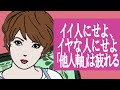 野心家に2タイプあり！～「自分軸の野心」のすすめ