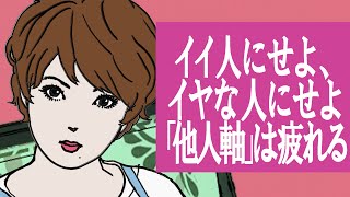 野心家に2タイプあり！～「自分軸の野心」のすすめ