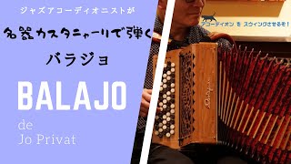 Balajo   バラジョ　Jo Privat ジョー・プリヴァ Accordion solo Accordéon 　Toshiyujki Tanaka