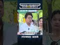 毒油風暴延燒藍營與台北市政治攻防