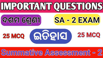10th class history important mcq for SA-2||history important mcq SA 2