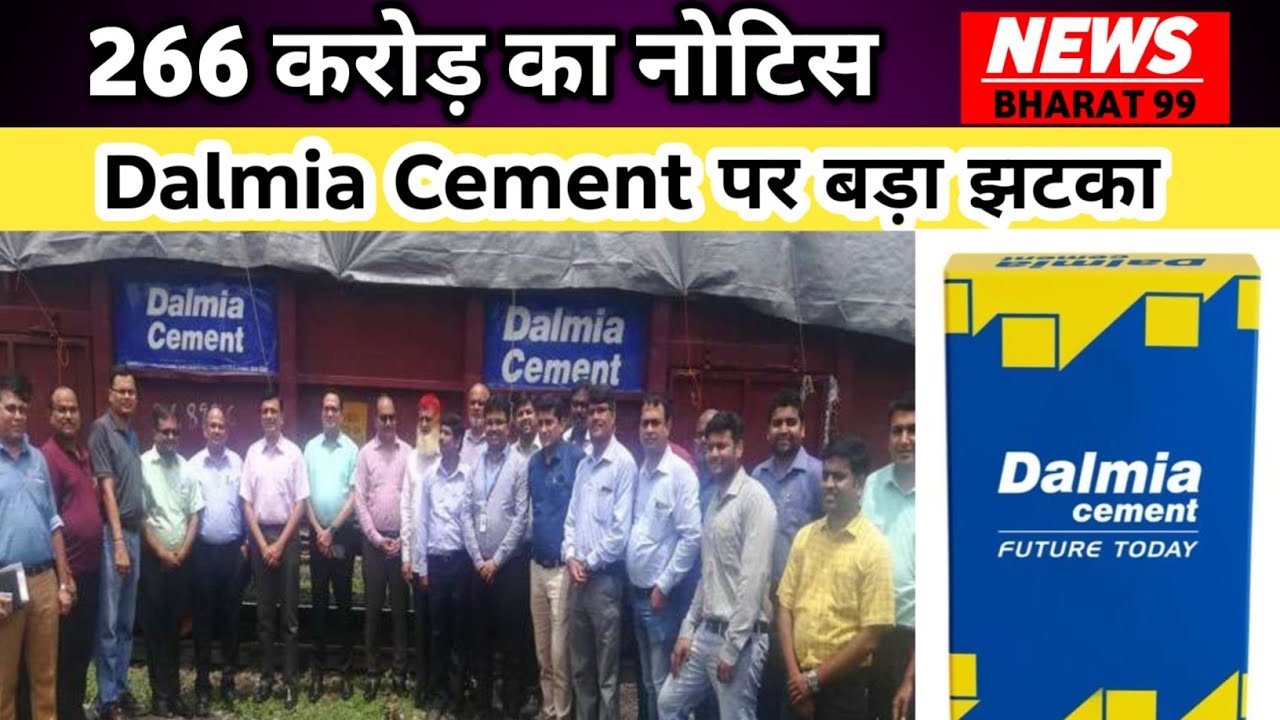 Dalmia Cement पर 266 करोड़ का बड़ा नोटिस आया, बाज़ार में हलचल | असल सच क्या है