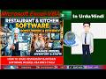 How to make Restaurant Management Software in Excel-VBA|How to Manage a Restaurant in Excel|Part-7