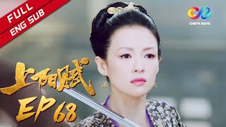 【ENG SUB】《上阳赋》第68集 大结局 幕后最大黑手登场（章子怡、周一围、杨祐宁、惠英红、赵雅芝）