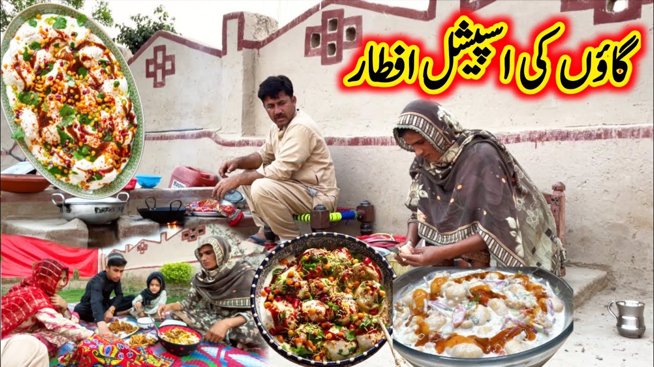 Authentic Village Iftar Routine | Preparing a Giant Platter of Dahi Baray with Family #VillageLiving