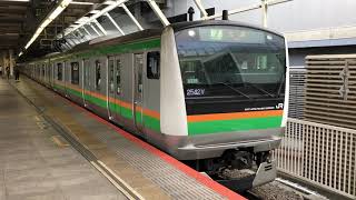 E233系3000番台・E231系1000番台ヤマU225編成+ヤマU537編成横浜発車