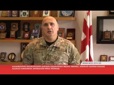 გენერალ-მაიორის მილოცვა