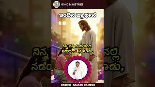 MORNING PRAYER 🙏🙏🙏 MORNING BLESSINGS