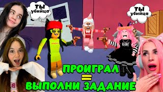 ММ2 на ЖЕЛАНИЕ | Проигравший ВЫПОЛНЯЕТ ЗАДАНИЕ | Murder Mystery 2 @ler4eg_off @licarbxx