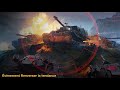 World of tanks blitz renverser la tendance partie 22