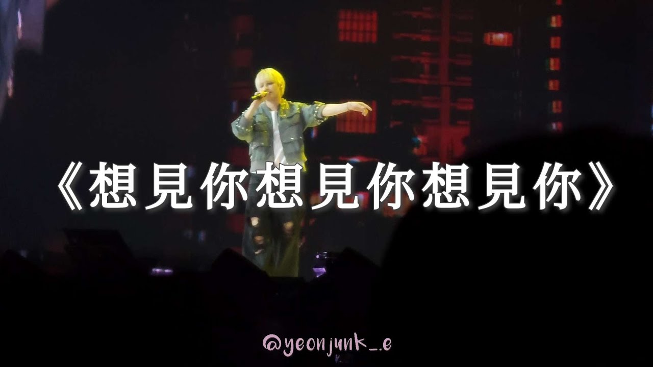 260131 ACT：TOMORROW休寧凱HUENINGKAI-想見你想見你想見你 TXT(투모로우바이투게더) 휴닝카이