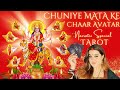 Mata ka har ek roop dega ek  adbhut rahasyamayee message  navratri special tarot reading