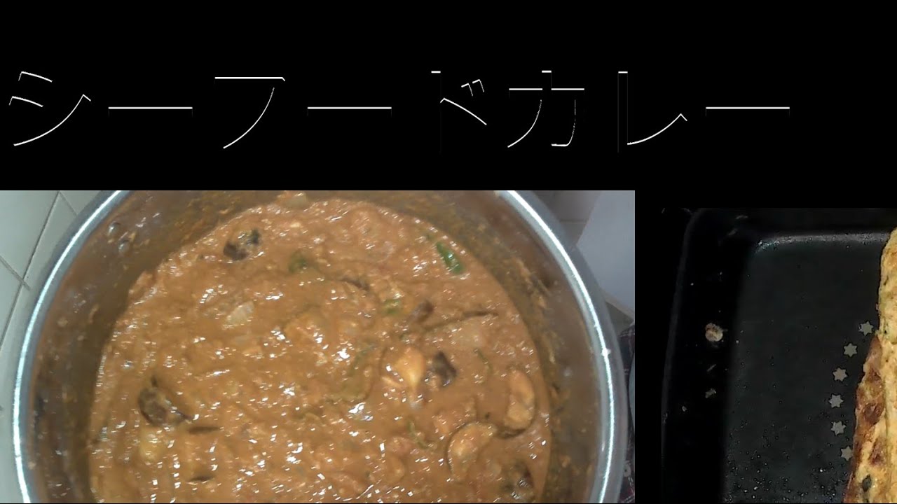 シーフードミックスとサバ缶のカレー＆しらす卵焼き【妥協めし】《料理》〈自炊〉【おうちごはん】