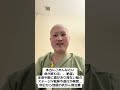 【緊急報告】命が尽きる…全身や肺にステージⅣの癌が転移&進行発覚。治療も後がなく、毎日半端じゃない激痛です。#骨肉腫 #05#おすすめ#いいね#拡散希望 