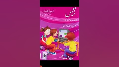 Class 4 Urdu lit lecture 1 week 7