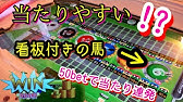 みんなでダービー 攻略 Youtube