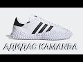 ОБЗОР ADIDAS COUNTRY KAMANDA // РАСПАКОВКА SLAMJAM