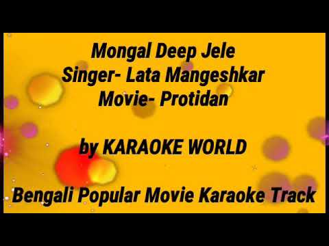 mangal-deep-jele-karaoke-|lata-mangeshkar--9126866203