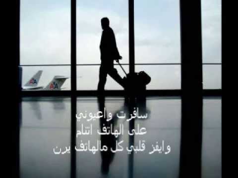 سافرت وليد الشامي وراشد الماجد 2013 رؤؤؤؤؤؤؤعة تصميم جريح الرافدين