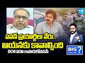 Senior Journalist KBG Tilak On Chandrababu Amaravati Corruption, Comments On Pawan Kalyan | BQ