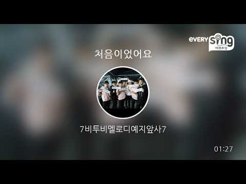[everysing] 처음이었어요