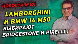 Японские шины Bridgestone Dueler All-Terrain AT002 не для всех! / ШИННЫЕ НОВОСТИ № 101