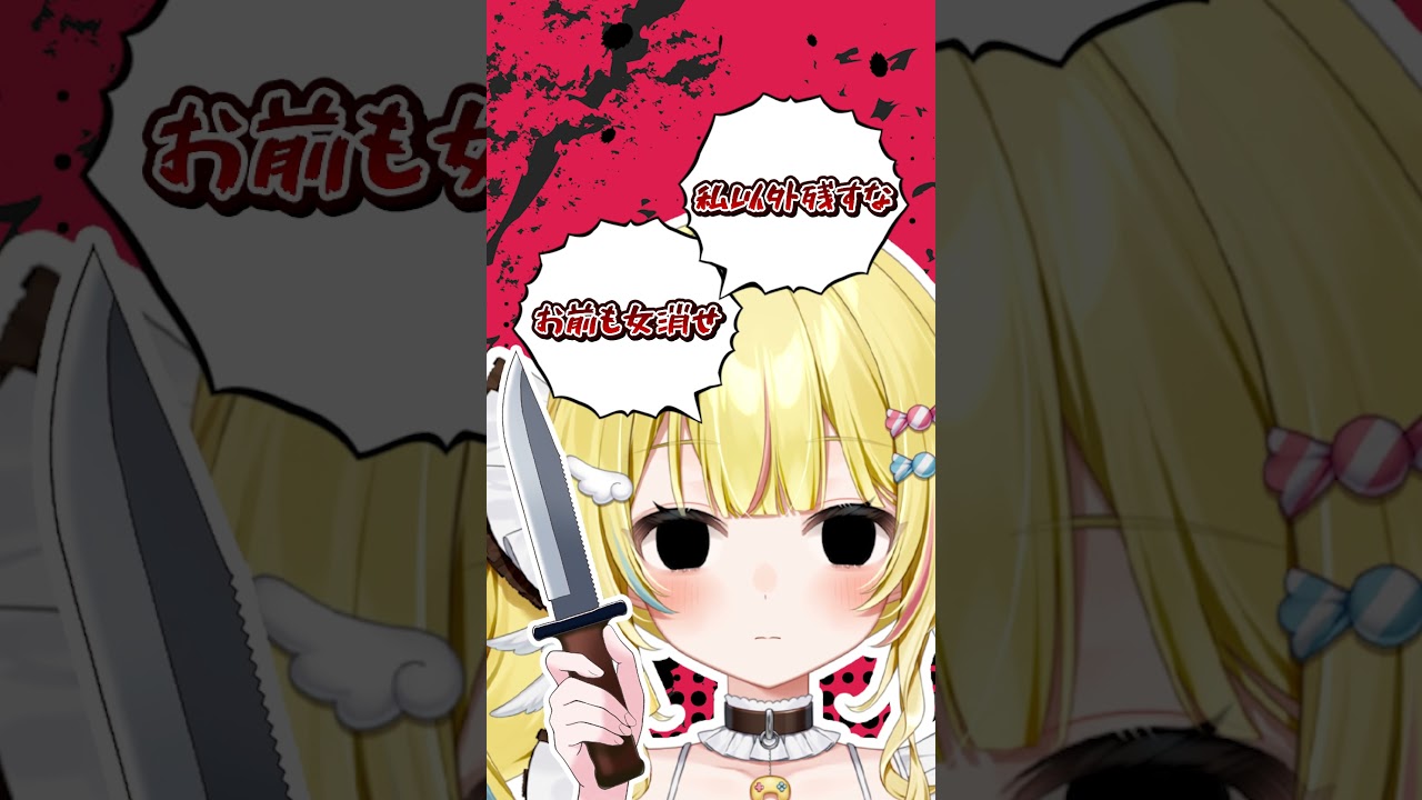 【切り抜き】愛が重すぎる女性Vtuberぷりんきゃんwww【SOSOPS】