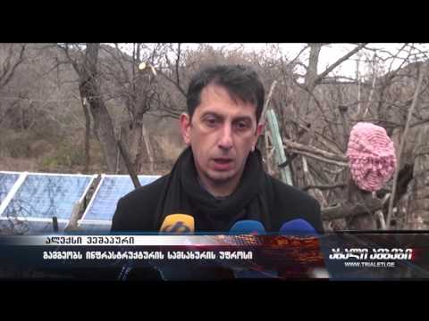 ელექტროენერგია 25 წლის შემდეგ