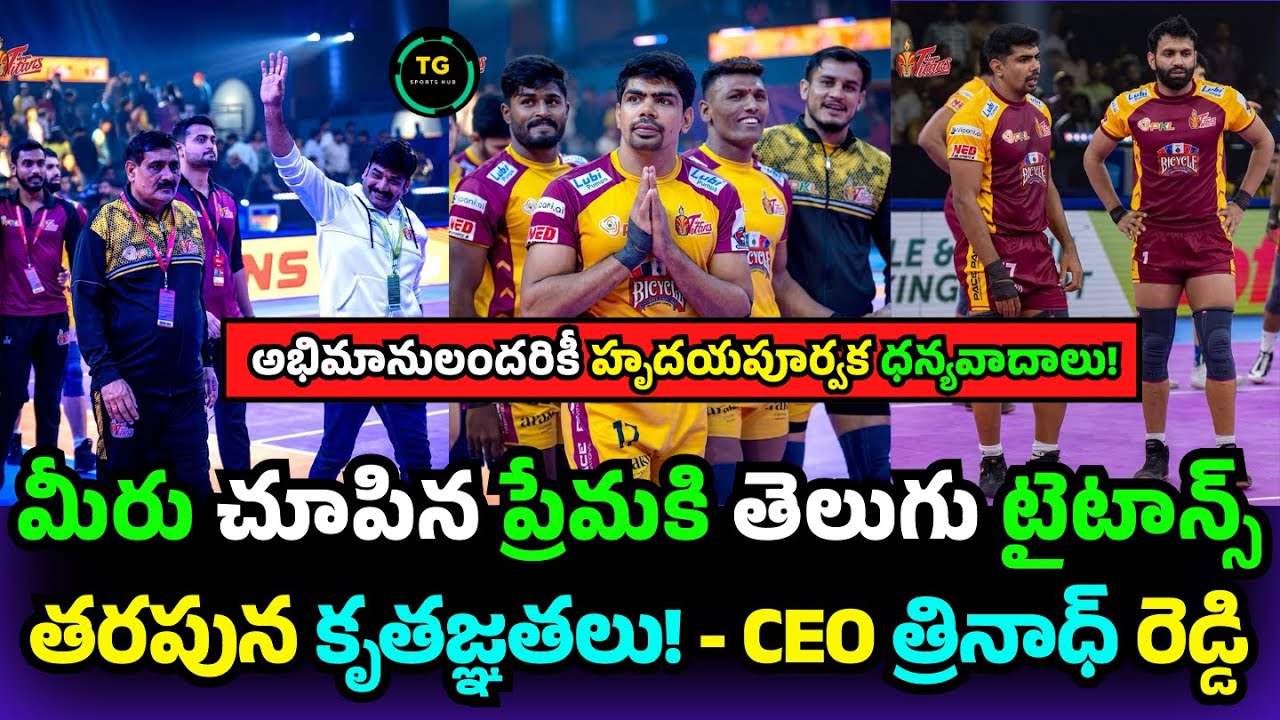 Trinadh Reddy అభిమానులారా ! మీ మద్దతే మా విజయానికి ఆధారం! | CEO Trinadh Reddy ...