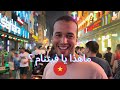 Night life Vietnam مصدوم بأجواء الفيتنام 🇻🇳🤐