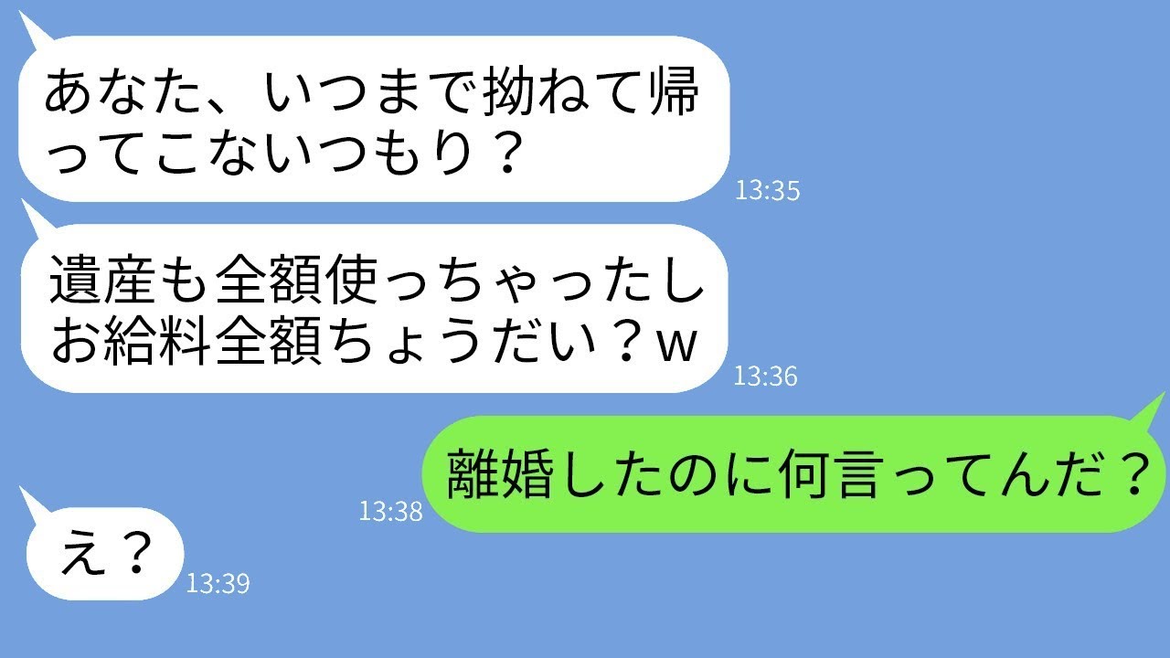 俺が相続した1億円の遺産を勝手に使い果たしたクズの嫁に離婚を求めたら、離婚届を投げ返された… →「出せないくせに」と余裕ぶっている女にある事実を教えた結果www