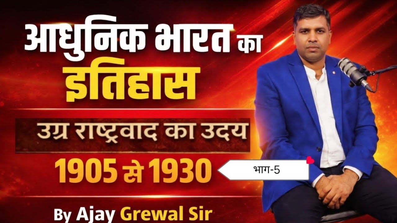 HISTORY FOR UPSC,PCS (CLASS-10)