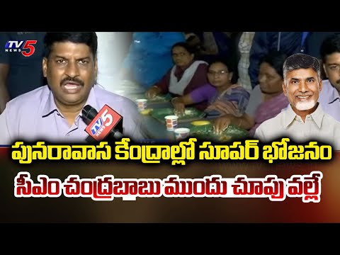 Bapatla MLA Narendra Varma Face To Face Over Rehab Facilities And Cyclone Effect || TV5 News - TV5NEWS